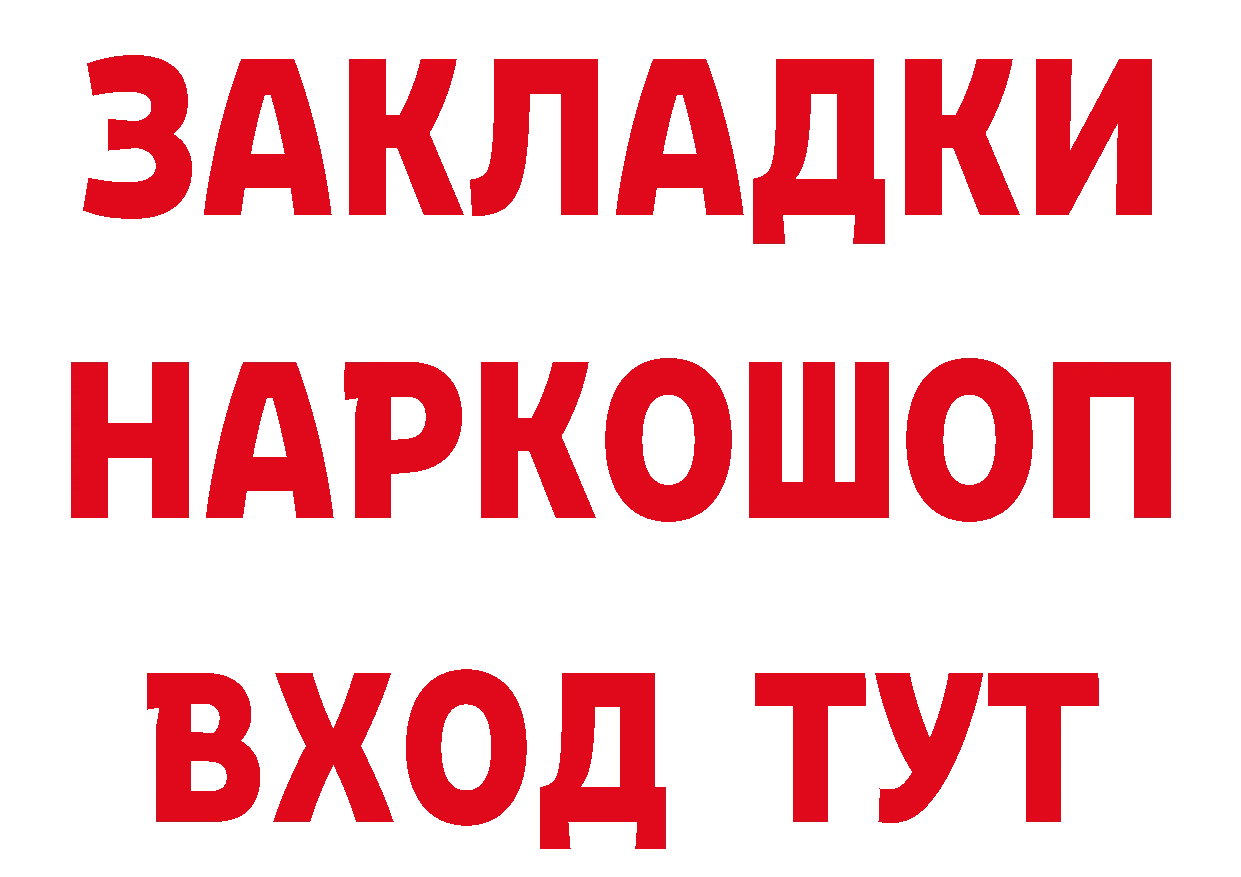 Кетамин VHQ ТОР даркнет кракен Протвино